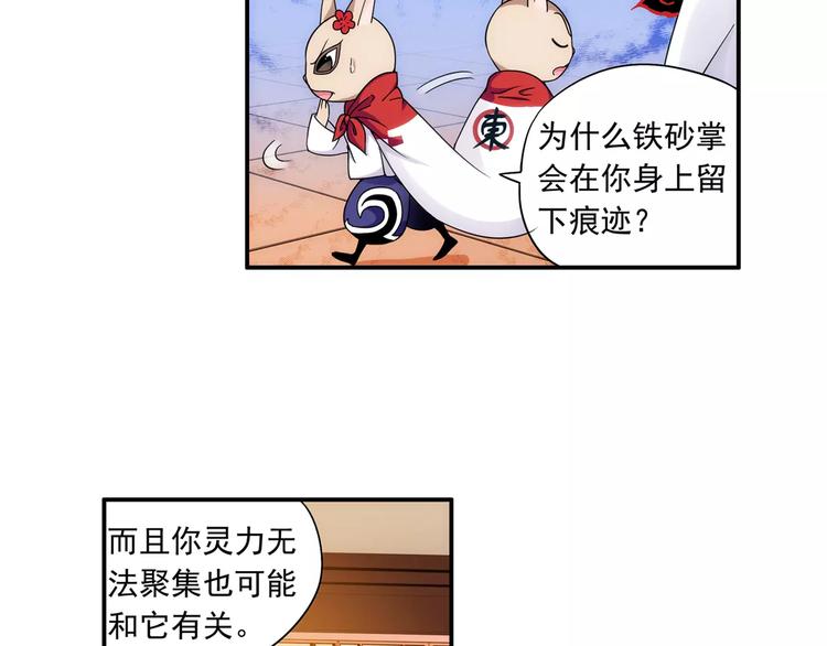 第15话 无法消失掌印66
