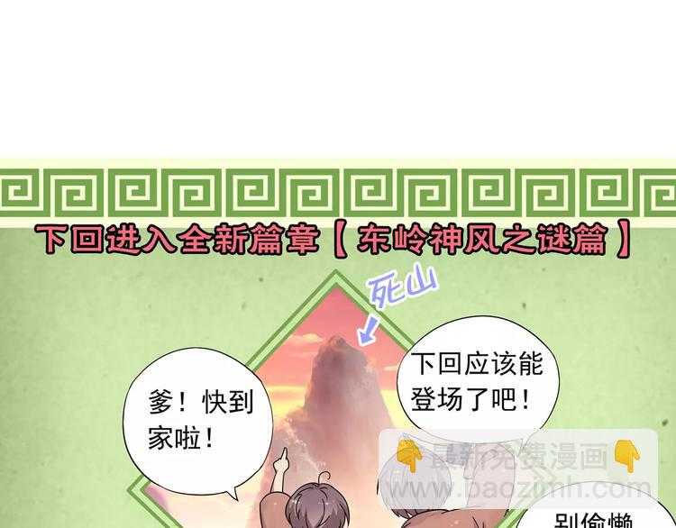 第15话 无法消失掌印77
