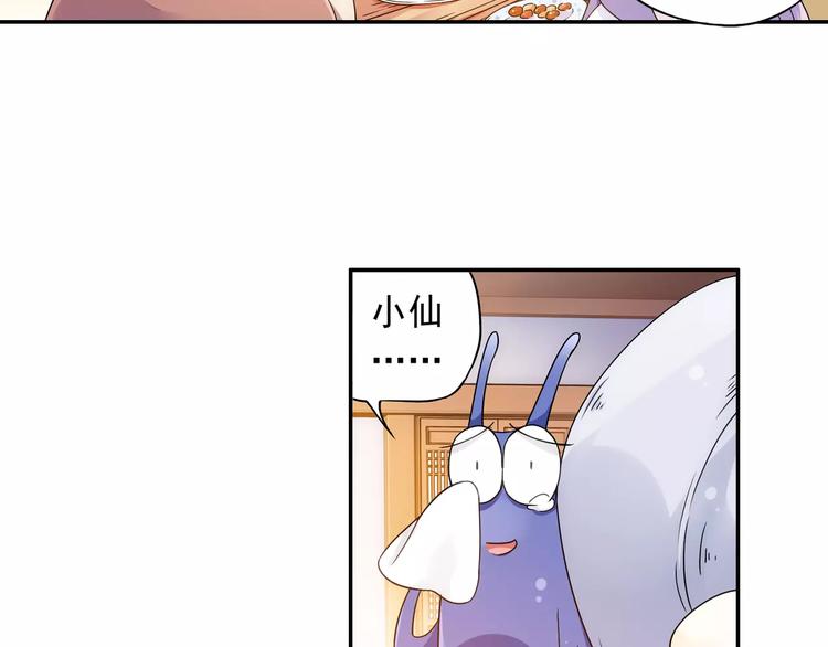 第20话 东岭神风掌门登场！27
