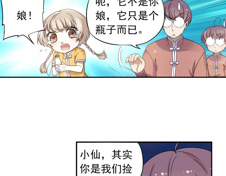 第20话 东岭神风掌门登场！5