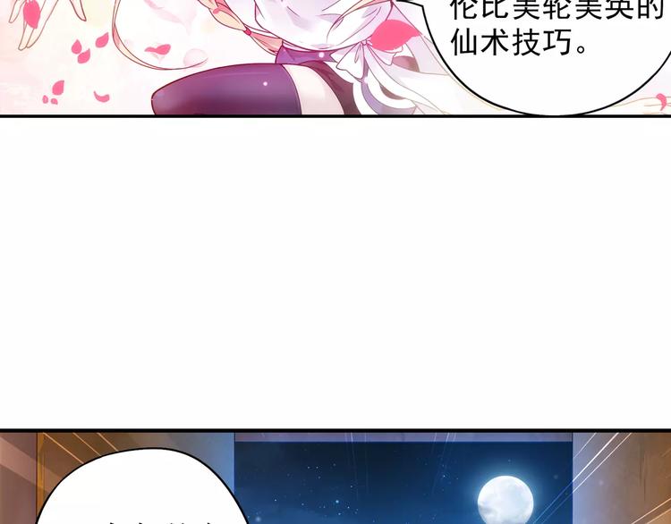 第20话 东岭神风掌门登场！56