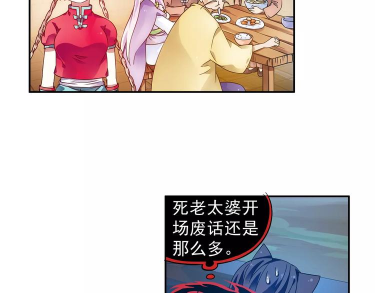 第20话 东岭神风掌门登场！59