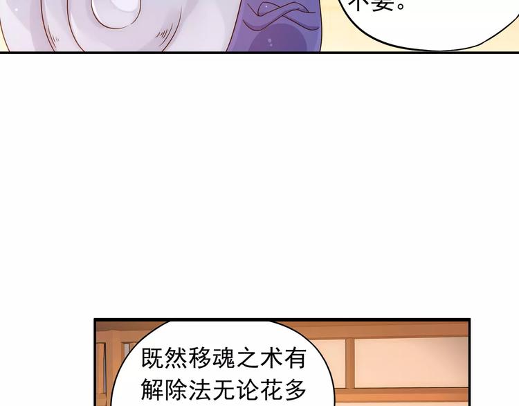 第20话 东岭神风掌门登场！81