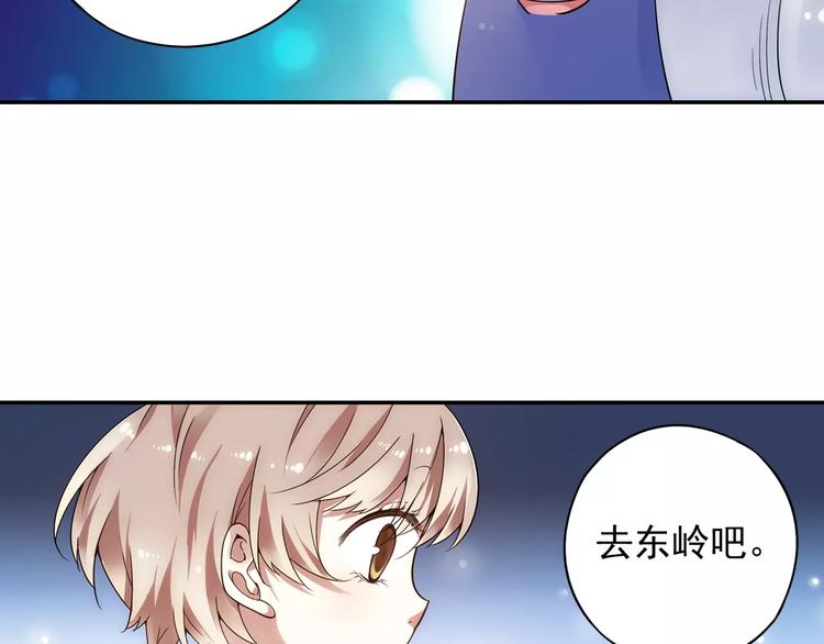 第20话 东岭神风掌门登场！87