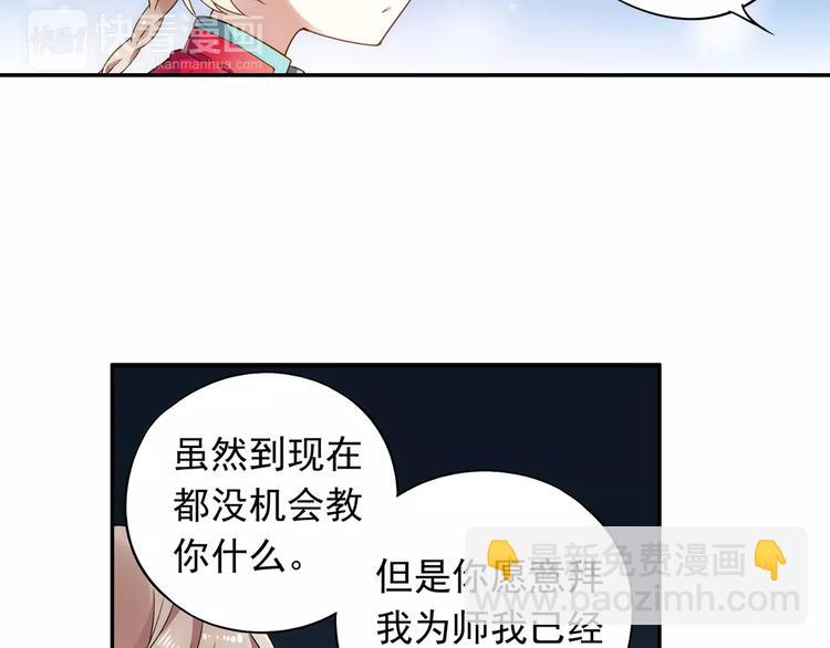 第20话 东岭神风掌门登场！88
