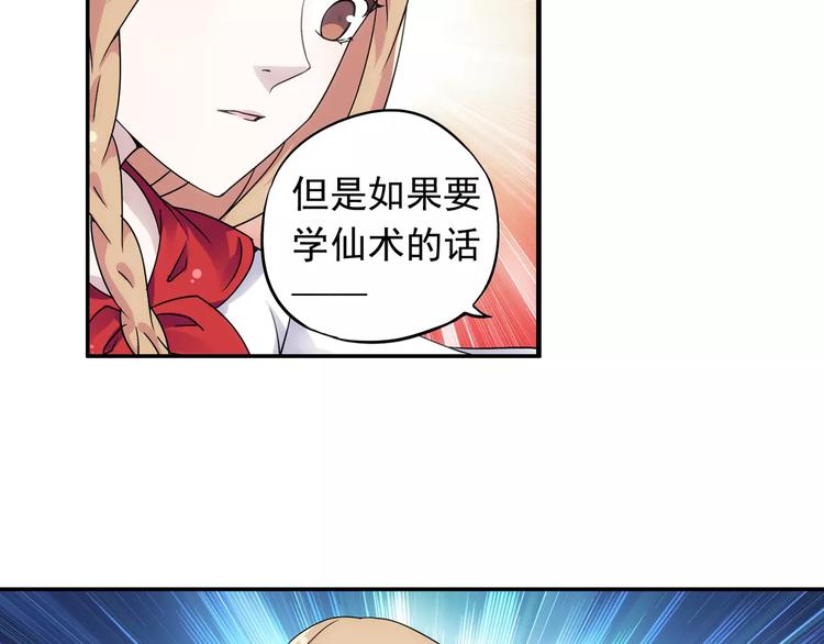 第20话 东岭神风掌门登场！99