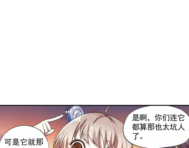 第22话 歼灭金钱蛙（上）16