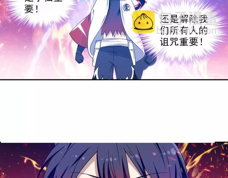 第29话 生肖兽的诅咒 染离的选择10
