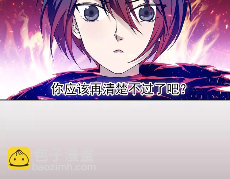 第29话 生肖兽的诅咒 染离的选择11