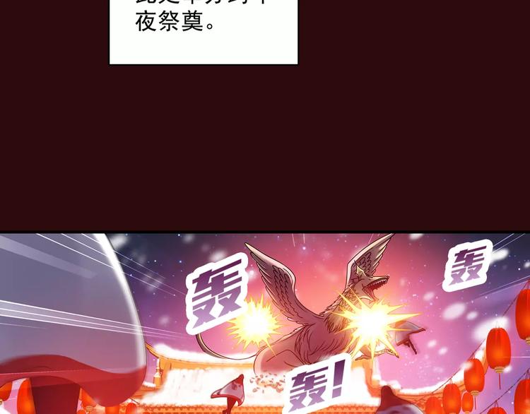 第29话 生肖兽的诅咒 染离的选择18