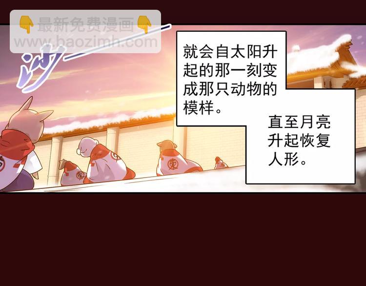 第29话 生肖兽的诅咒 染离的选择26