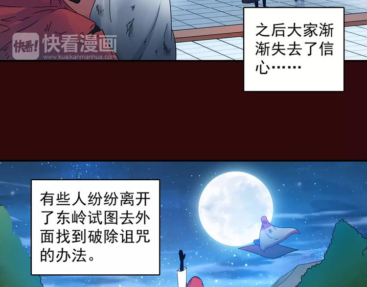 第29话 生肖兽的诅咒 染离的选择36
