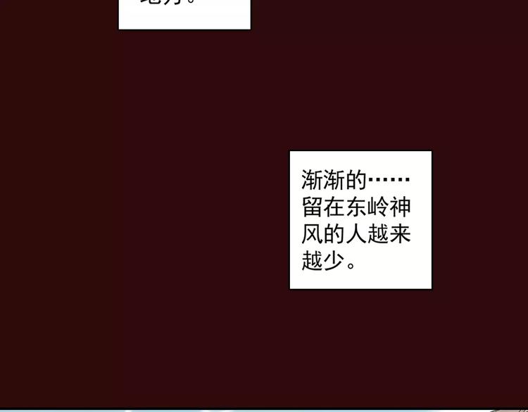 第29话 生肖兽的诅咒 染离的选择39