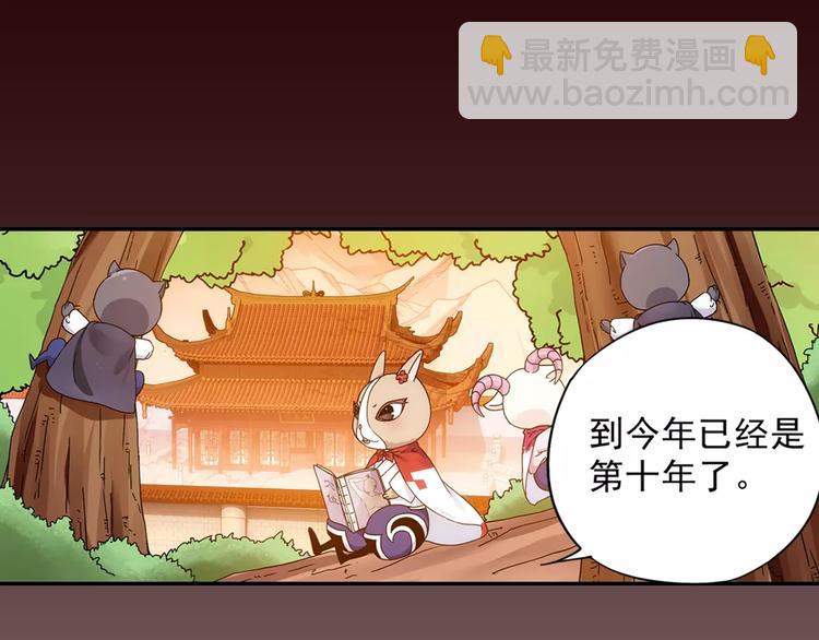 第29话 生肖兽的诅咒 染离的选择46