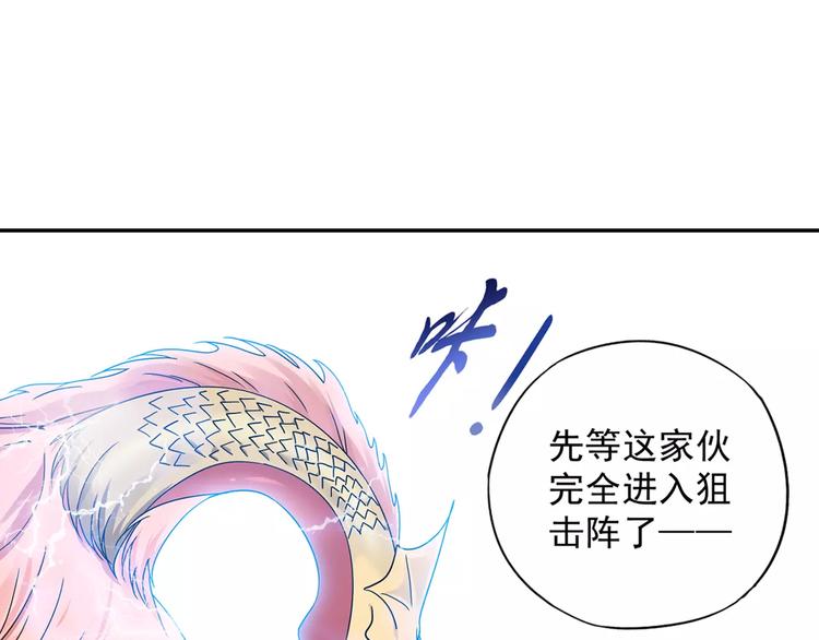 第29话 生肖兽的诅咒 染离的选择49