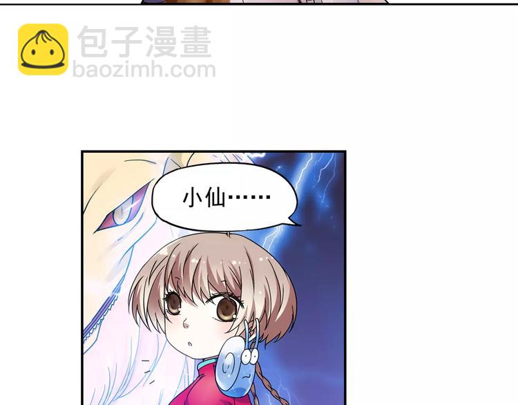 第29话 生肖兽的诅咒 染离的选择66