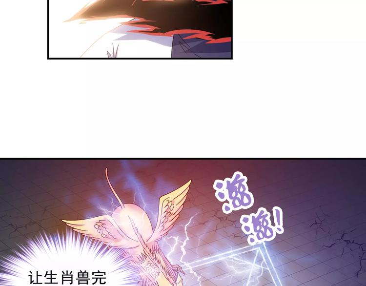 第29话 生肖兽的诅咒 染离的选择7