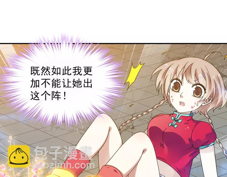 第30话 原来是瓮中捉鳖29