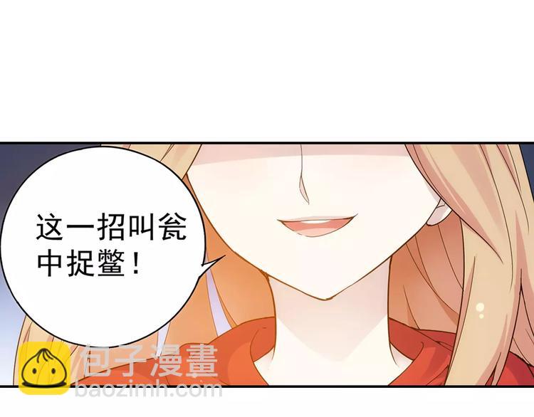 第30话 原来是瓮中捉鳖70