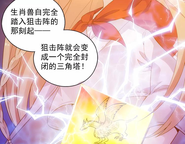 第30话 原来是瓮中捉鳖72