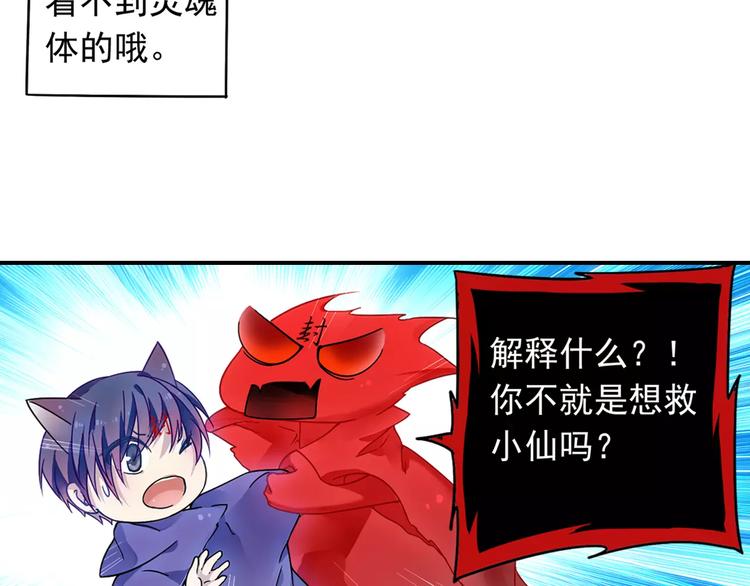 第32话 合体的2分半钟！18