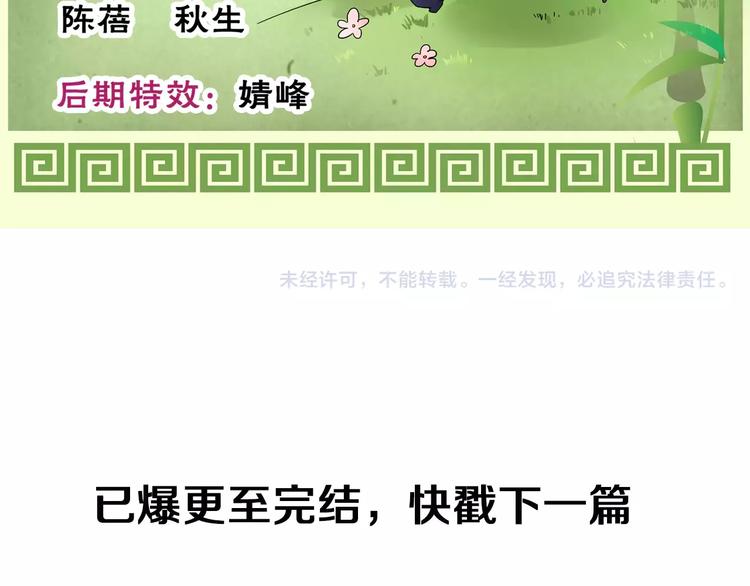 第34话 2分半的后遗症102