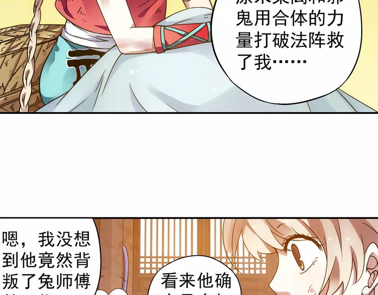 第34话 2分半的后遗症14