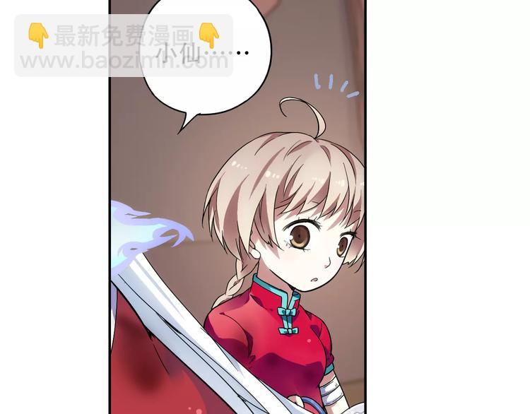 第34话 2分半的后遗症74