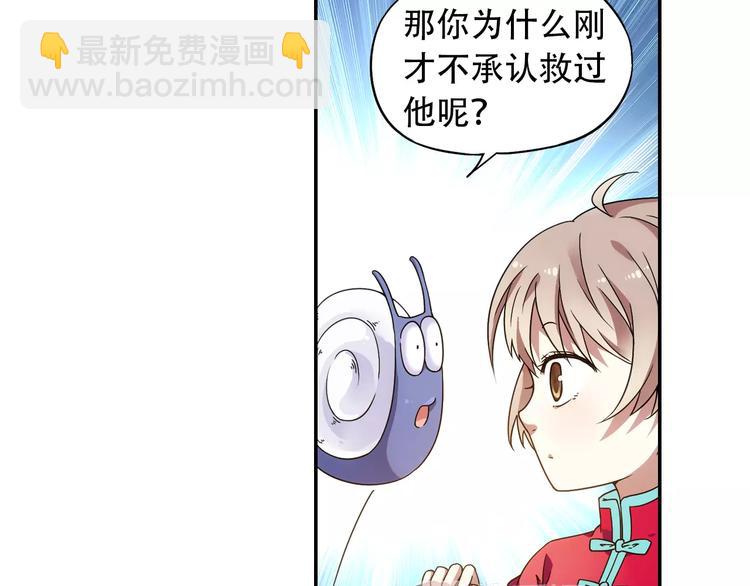 第35话 喜欢与讨厌19