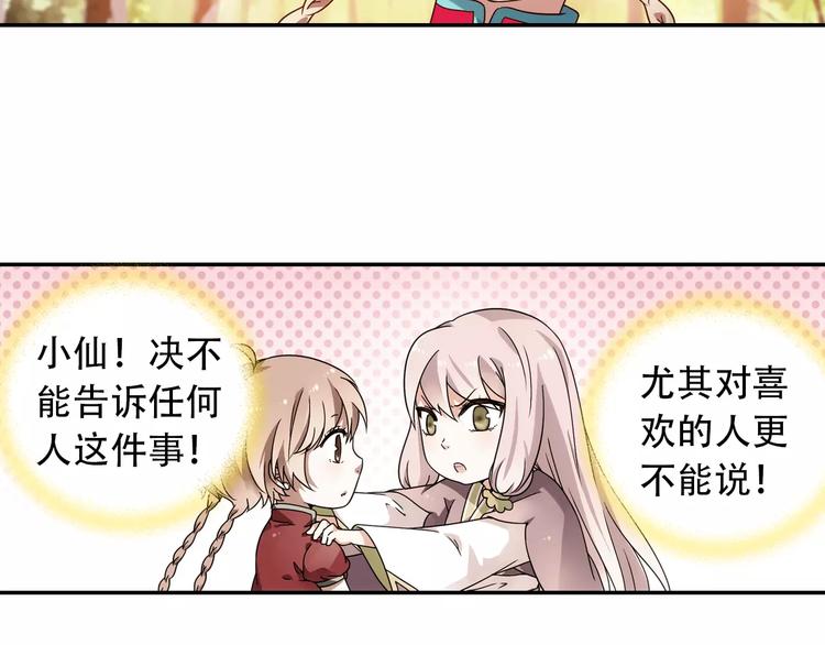 第35话 喜欢与讨厌21