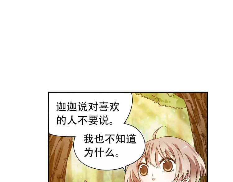 第35话 喜欢与讨厌22