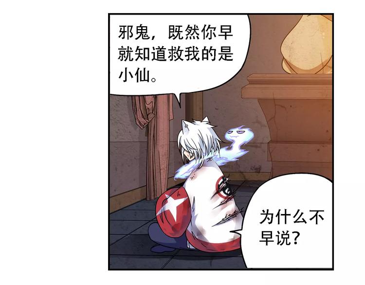 第35话 喜欢与讨厌28