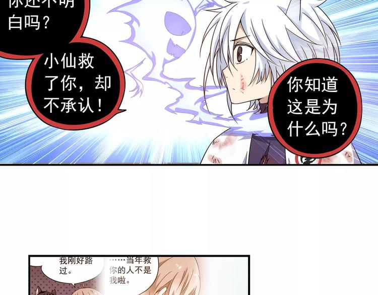 第35话 喜欢与讨厌35
