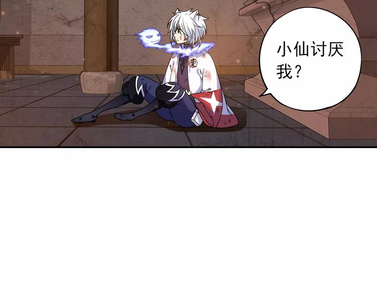 第35话 喜欢与讨厌43