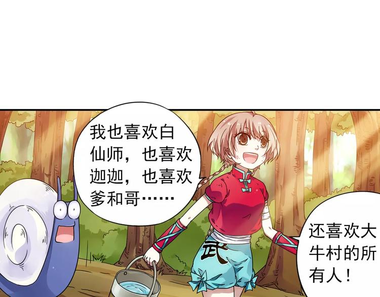 第35话 喜欢与讨厌45