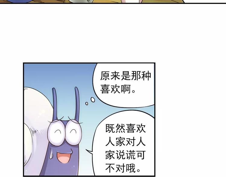 第35话 喜欢与讨厌46