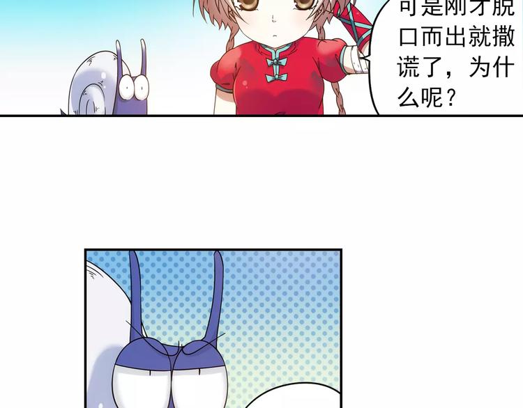第35话 喜欢与讨厌49