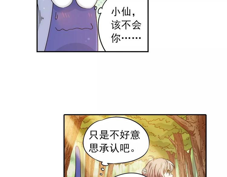第35话 喜欢与讨厌54
