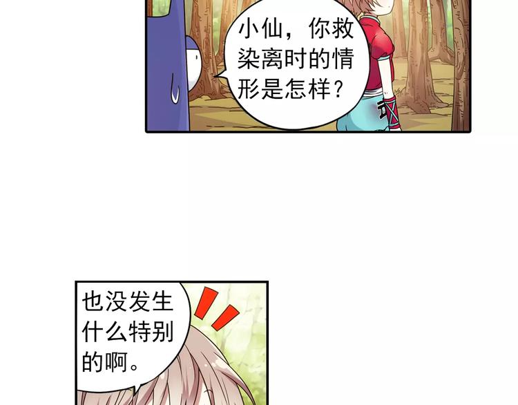第35话 喜欢与讨厌55