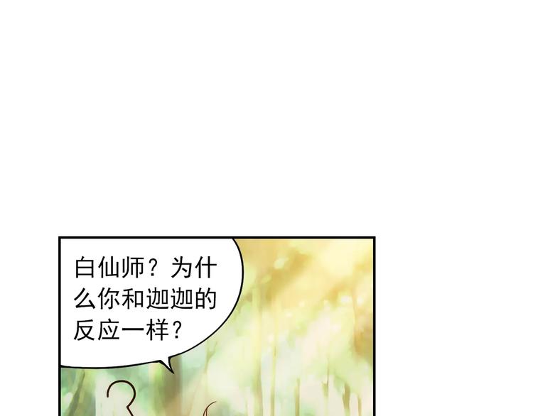 第35话 喜欢与讨厌58