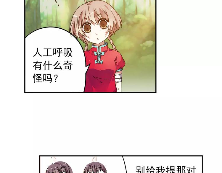 第35话 喜欢与讨厌59