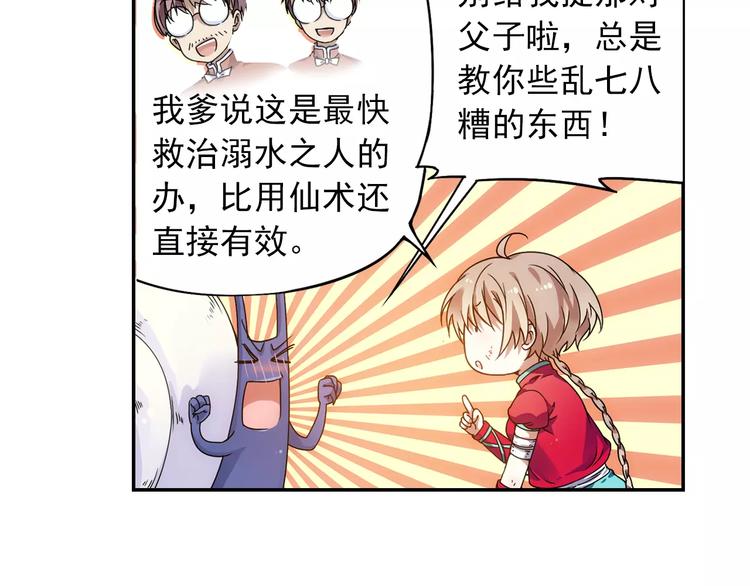 第35话 喜欢与讨厌60
