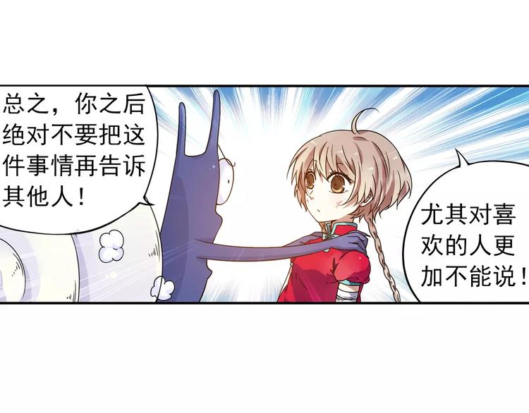 第35话 喜欢与讨厌61