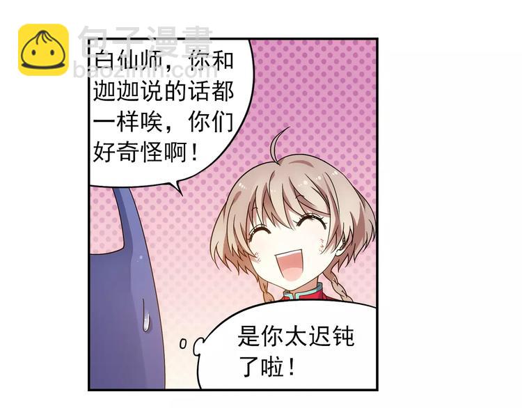 第35话 喜欢与讨厌62