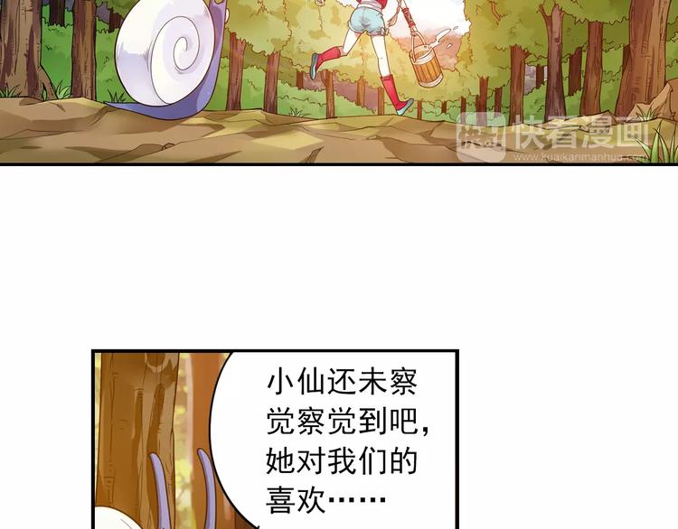 第35话 喜欢与讨厌66