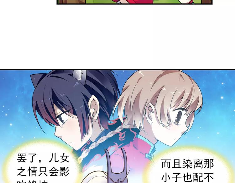 第35话 喜欢与讨厌69