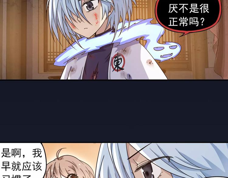 第35话 喜欢与讨厌82