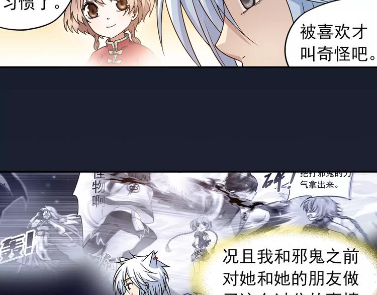 第35话 喜欢与讨厌83