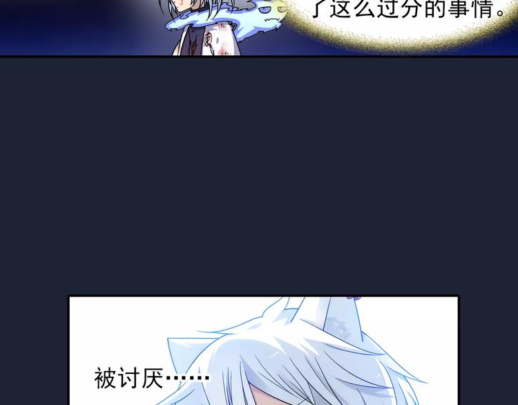 第35话 喜欢与讨厌84