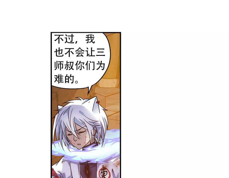 第36话 染离去打工赚钱？！12
